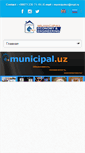 Mobile Screenshot of municipal.uz